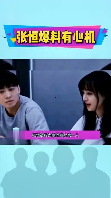 张恒公司员工爆料视频,揭露企业内部惊人内幕  第2张