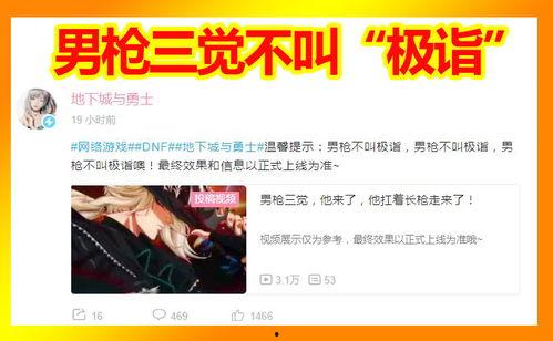 男枪手三觉爆料视频大全,揭秘角色觉醒全过程  第3张